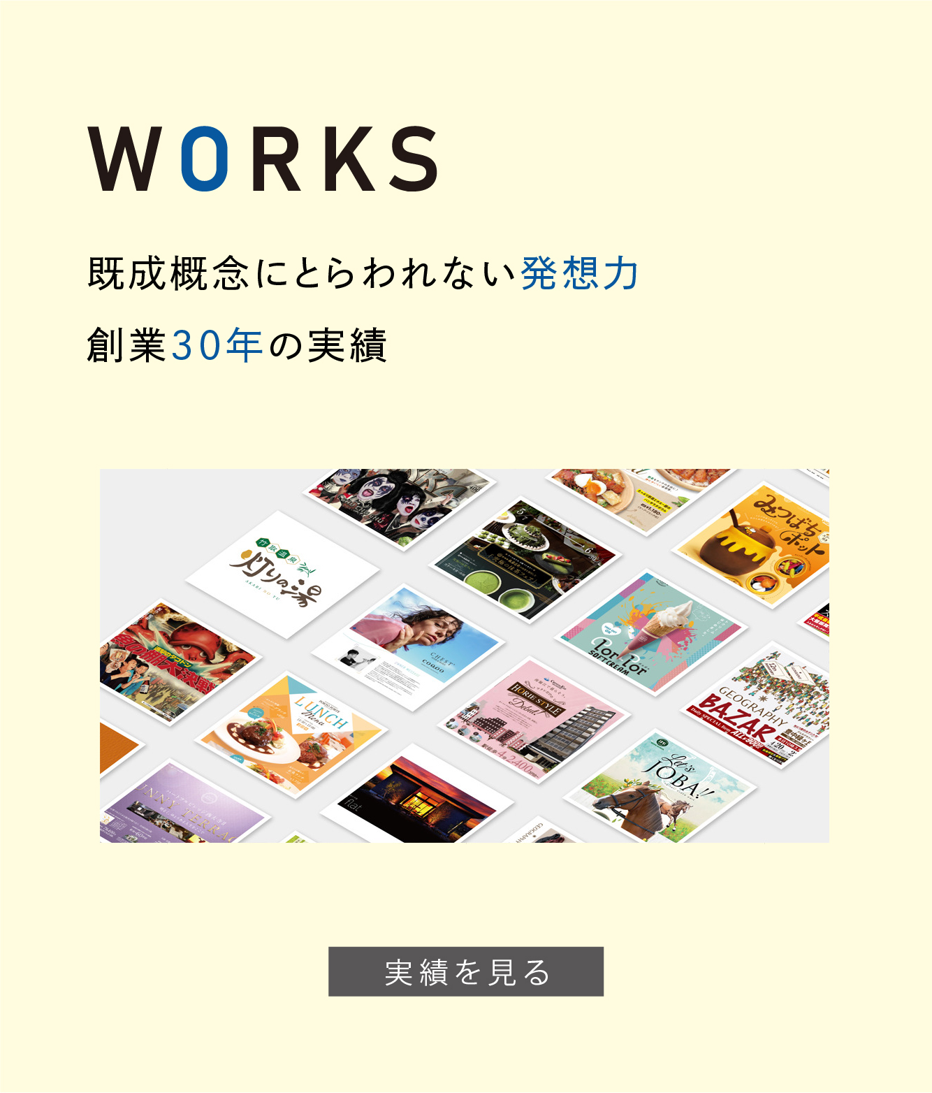 株式会社アーバンプロジェクト 総合広告代理店